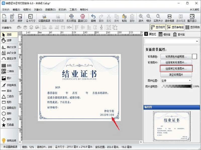 荣誉证书定制-红金大气喜庆风